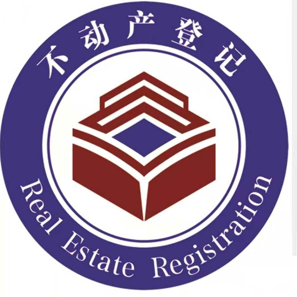 西平县不动产网上办事大厅-首页